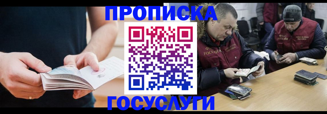 временная регистрация госуслуги в Красноармейске