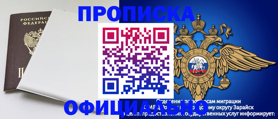 прописка в квартире в Красноармейске